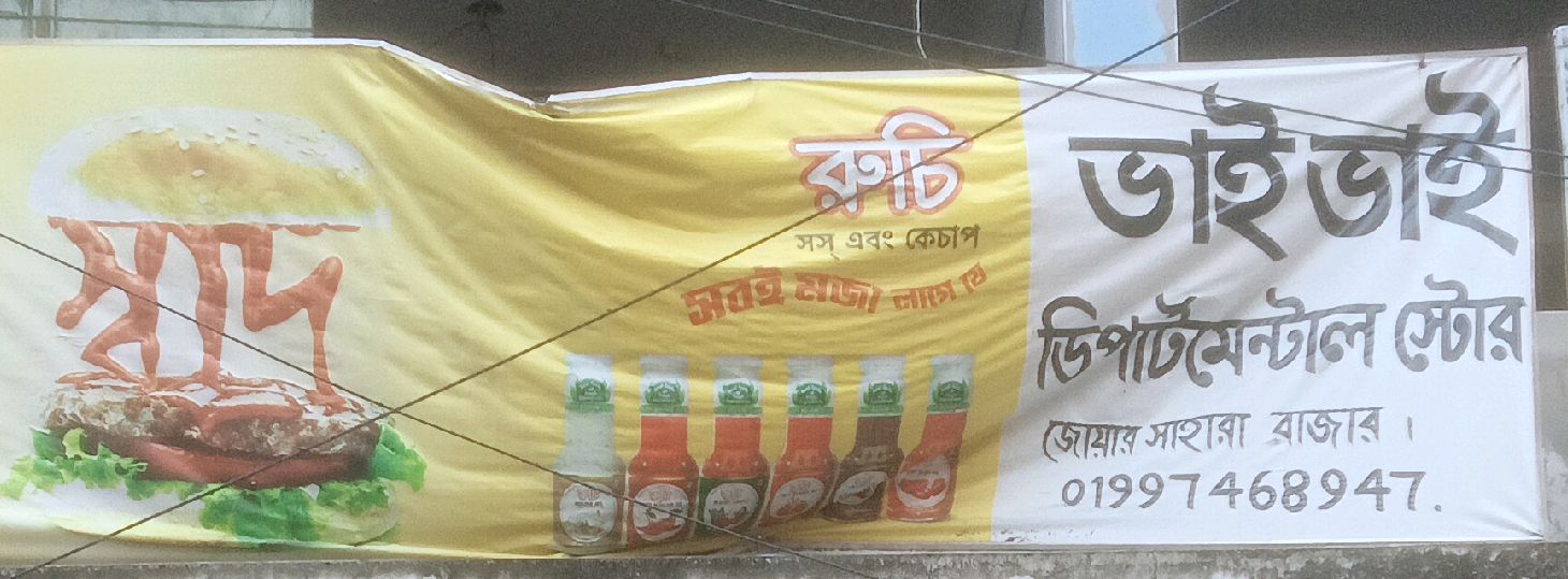 Vai Vai Departmental Store