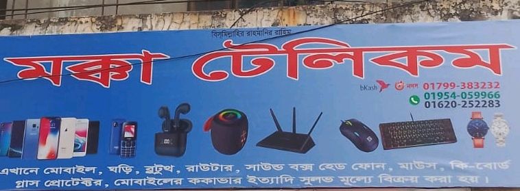 Mokka Telecom