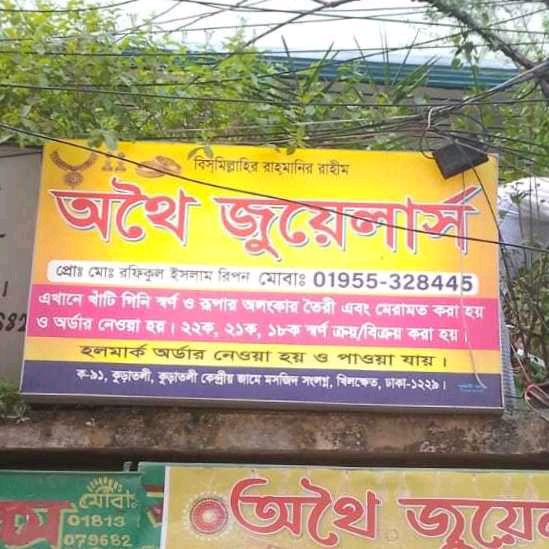 Othoi Jewellers