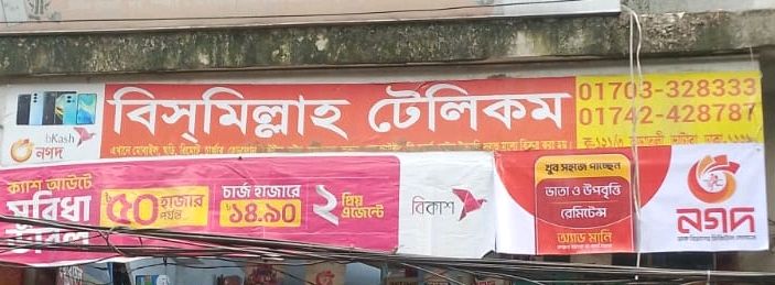 Bismillah Telecom
