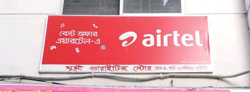 Munshi Varieties Store