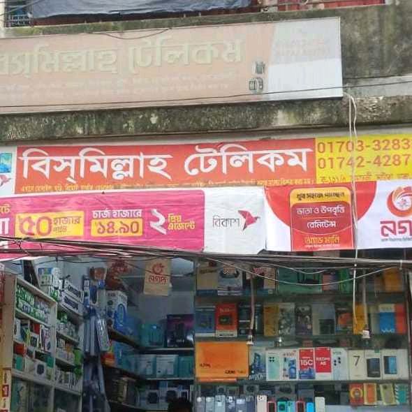 Bismillah Telecom