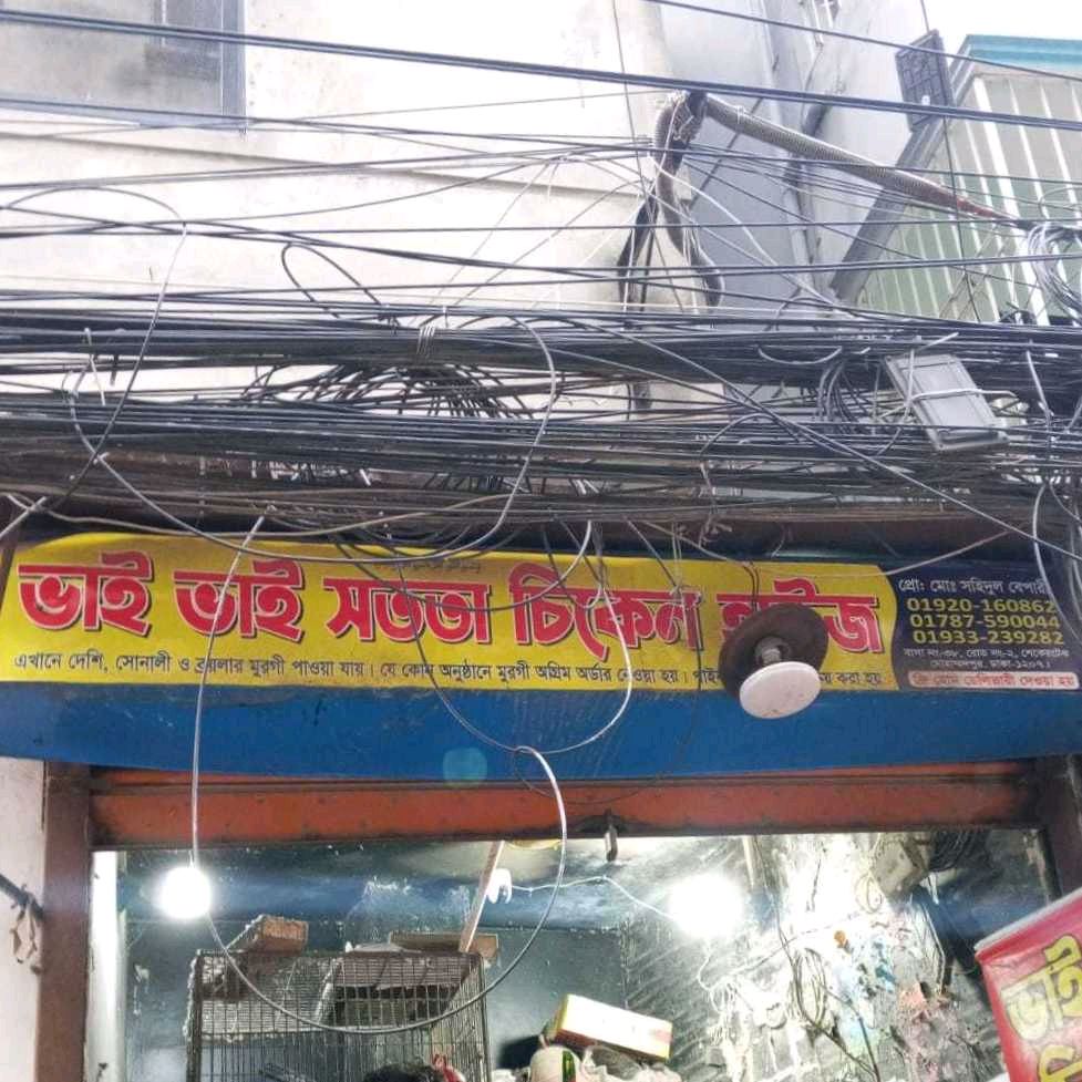 Bhai Bhai Sotota Chicken House