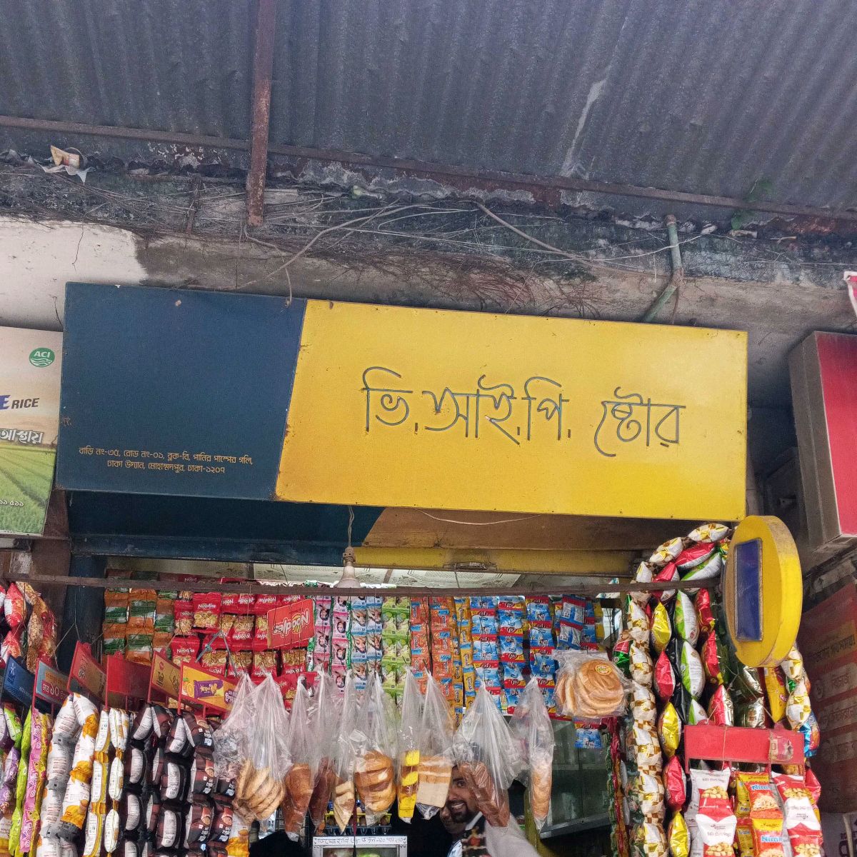 Vip Store