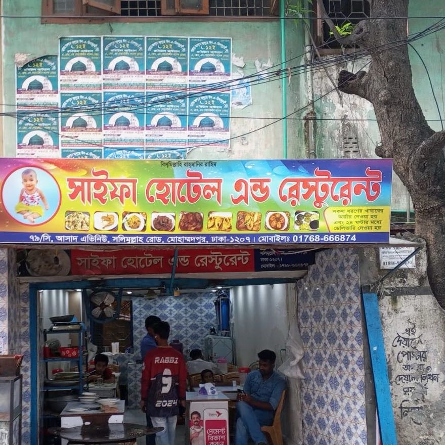 Saifa Hotel & Restaurant