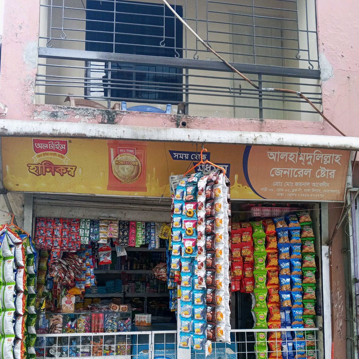 Alhamdulillah General Store