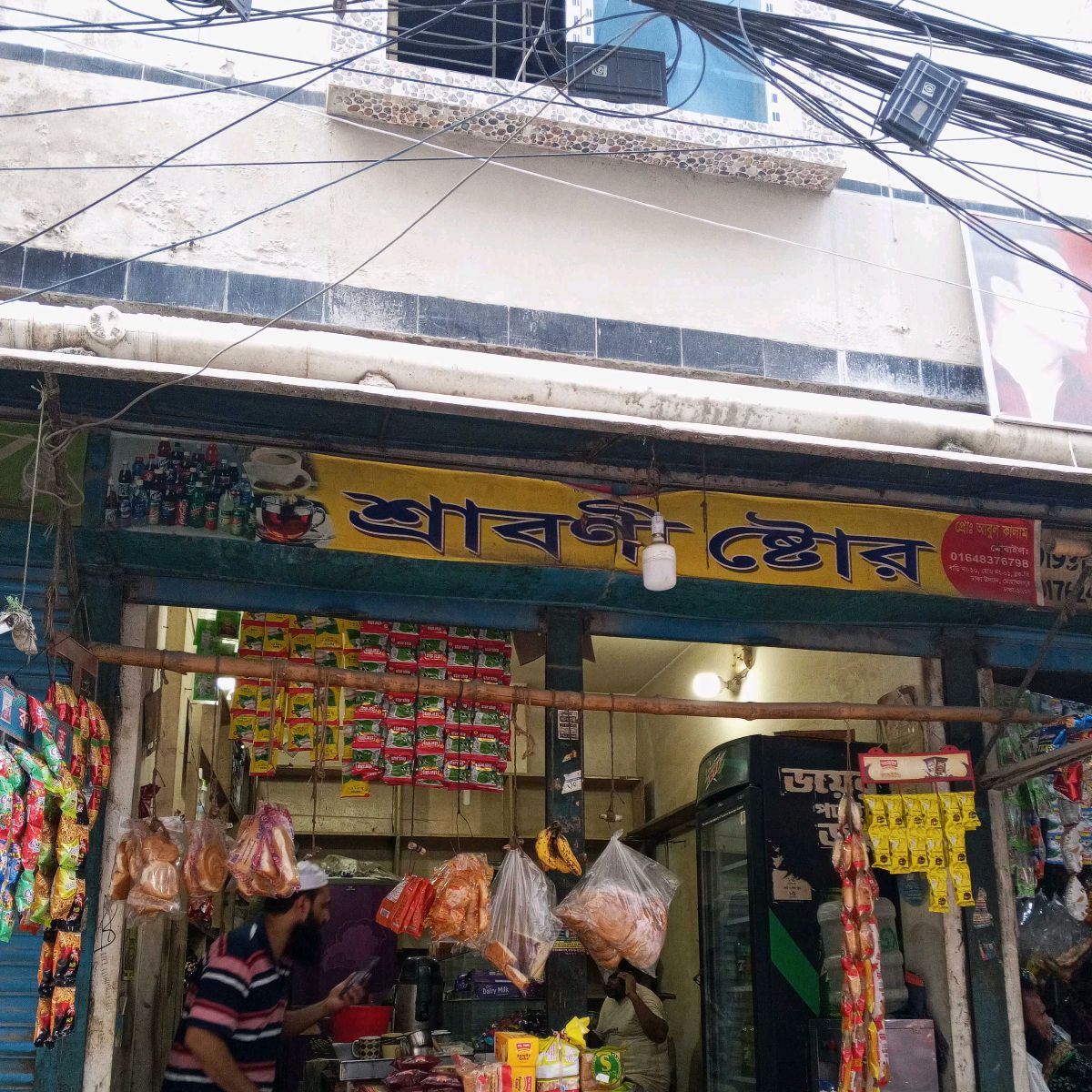 Sraboni Store