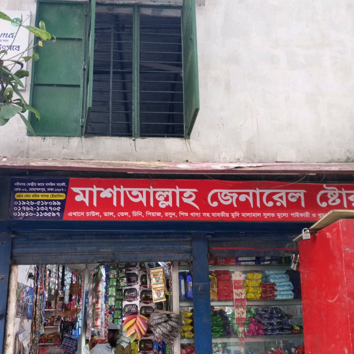 Mashallah General Store