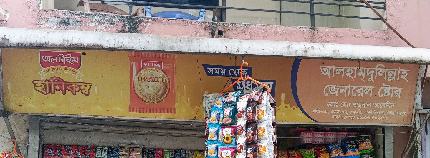 Alhamdulillah General Store
