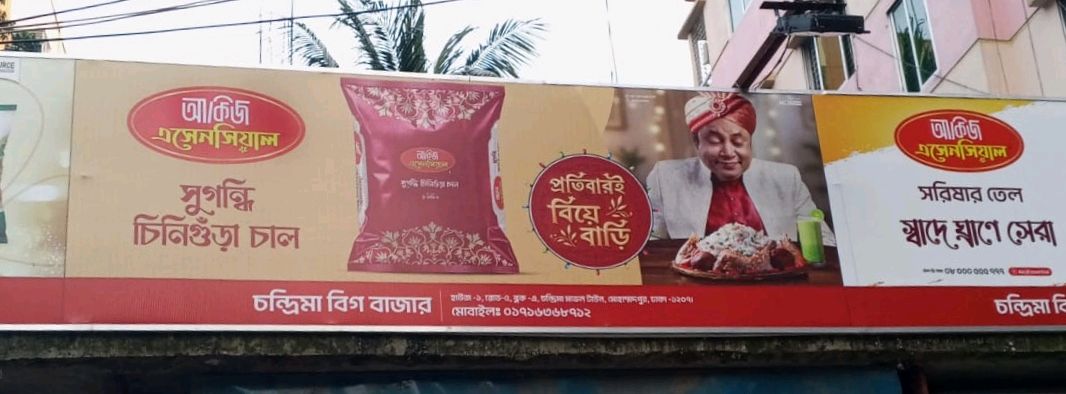 Chandrima Big Bazar