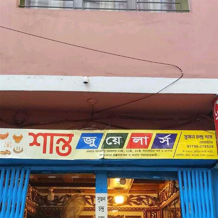 Shanta Jewellers