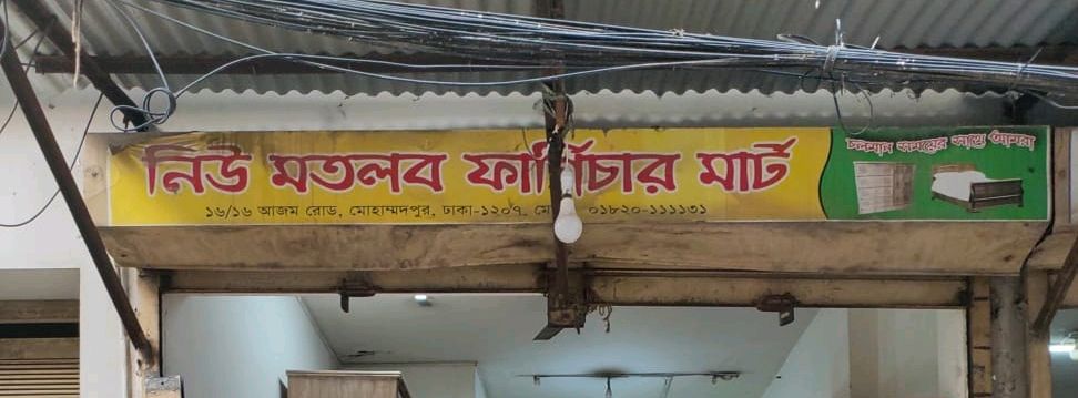 New Motlob Furniture Mart