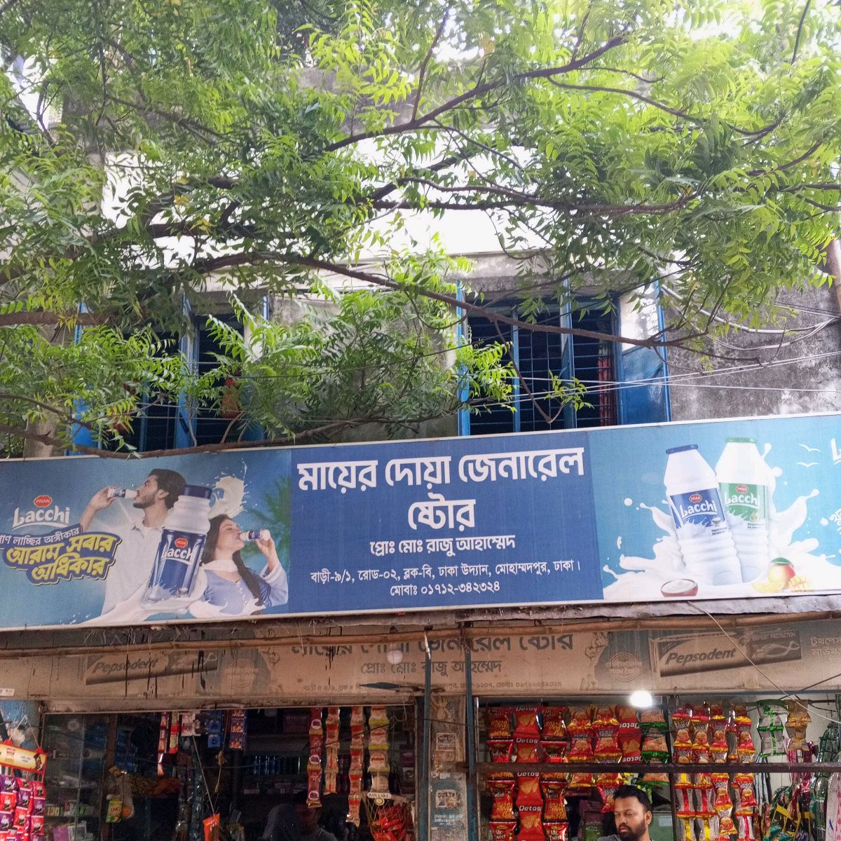 Mayer Doya General Store