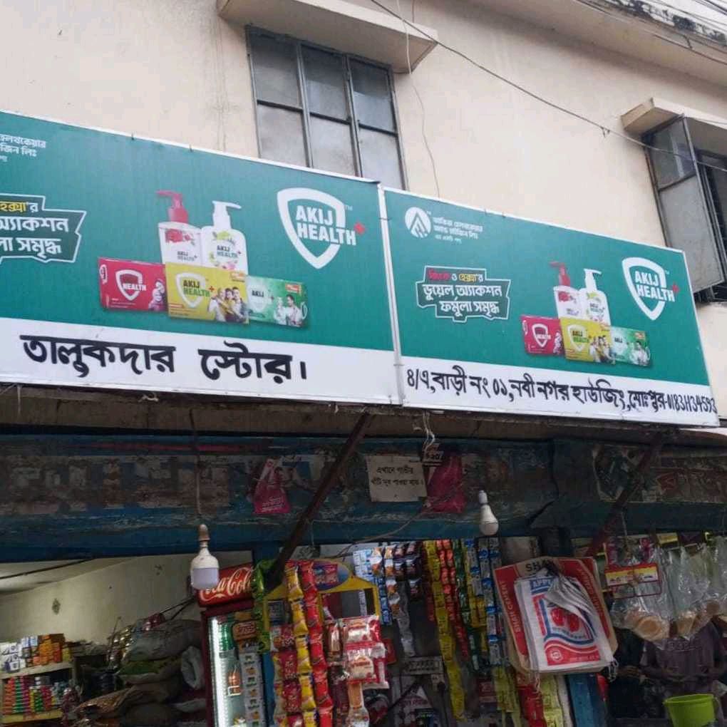 Talukder Store