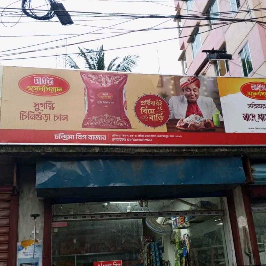 Chandrima Big Bazar