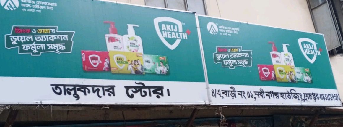 Talukder Store