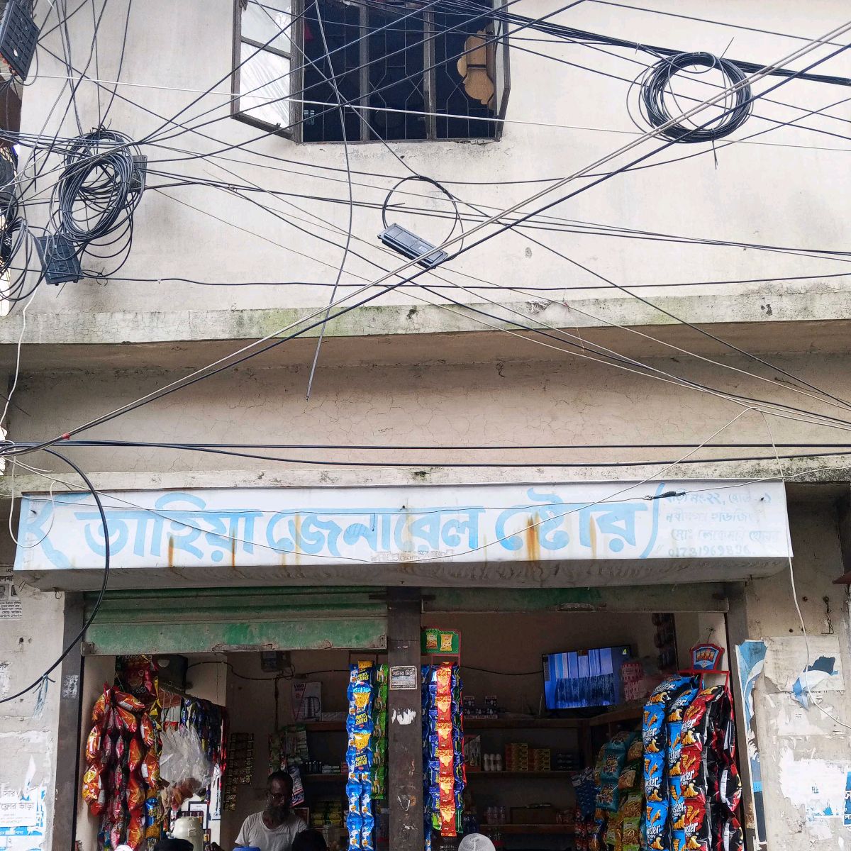 Tahiya General Store
