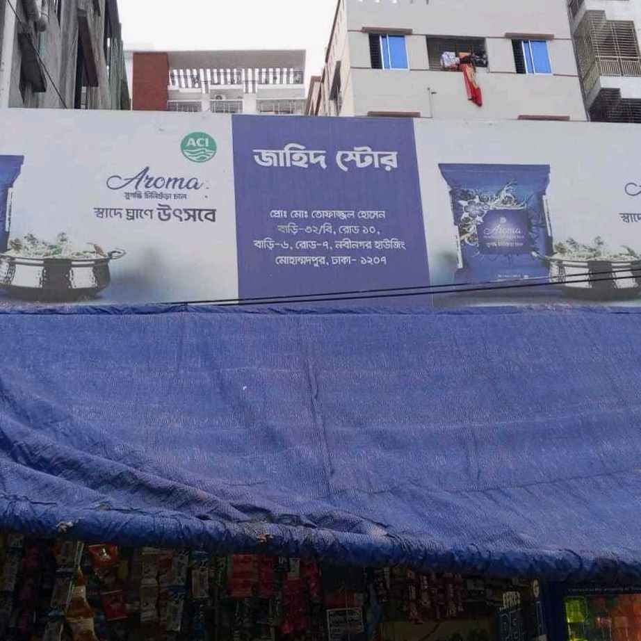 Jahid Store