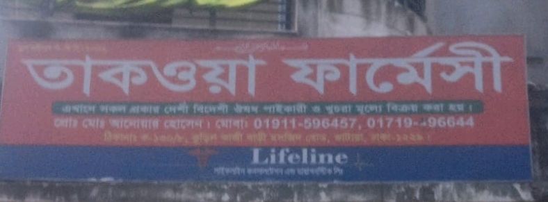 Taqwa Pharmacy