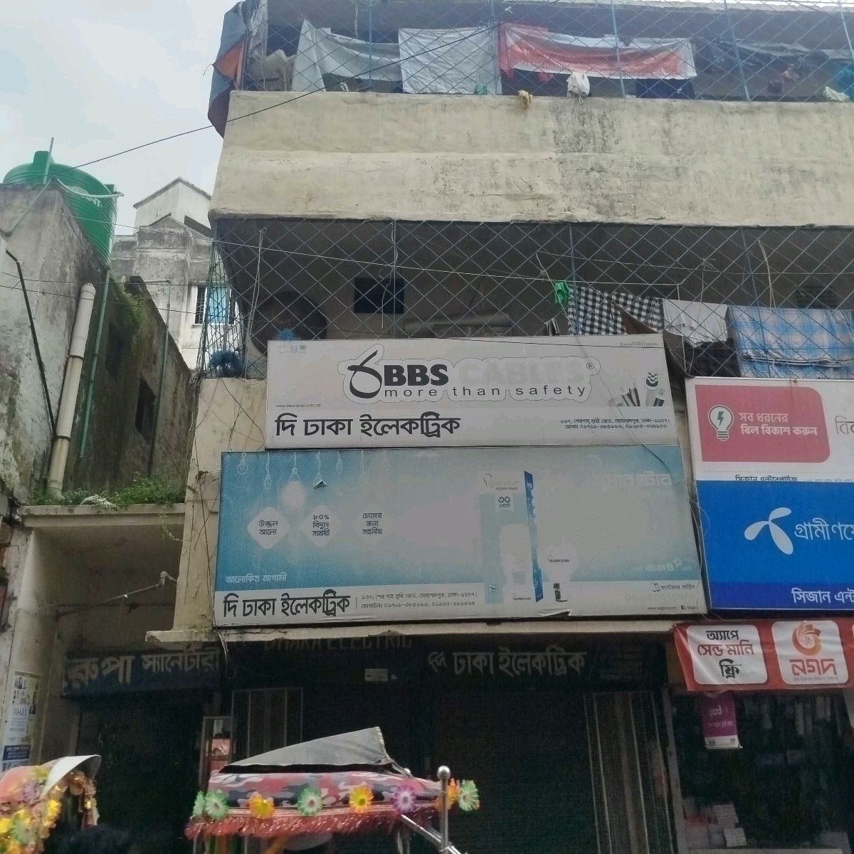 The Dhaka Electric