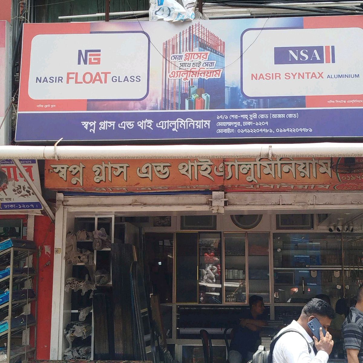 Shopno Glass & Thai Aluminium