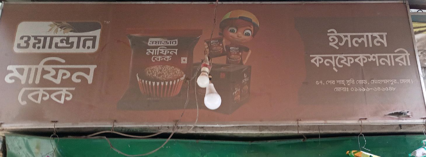 Islam Confectionery
