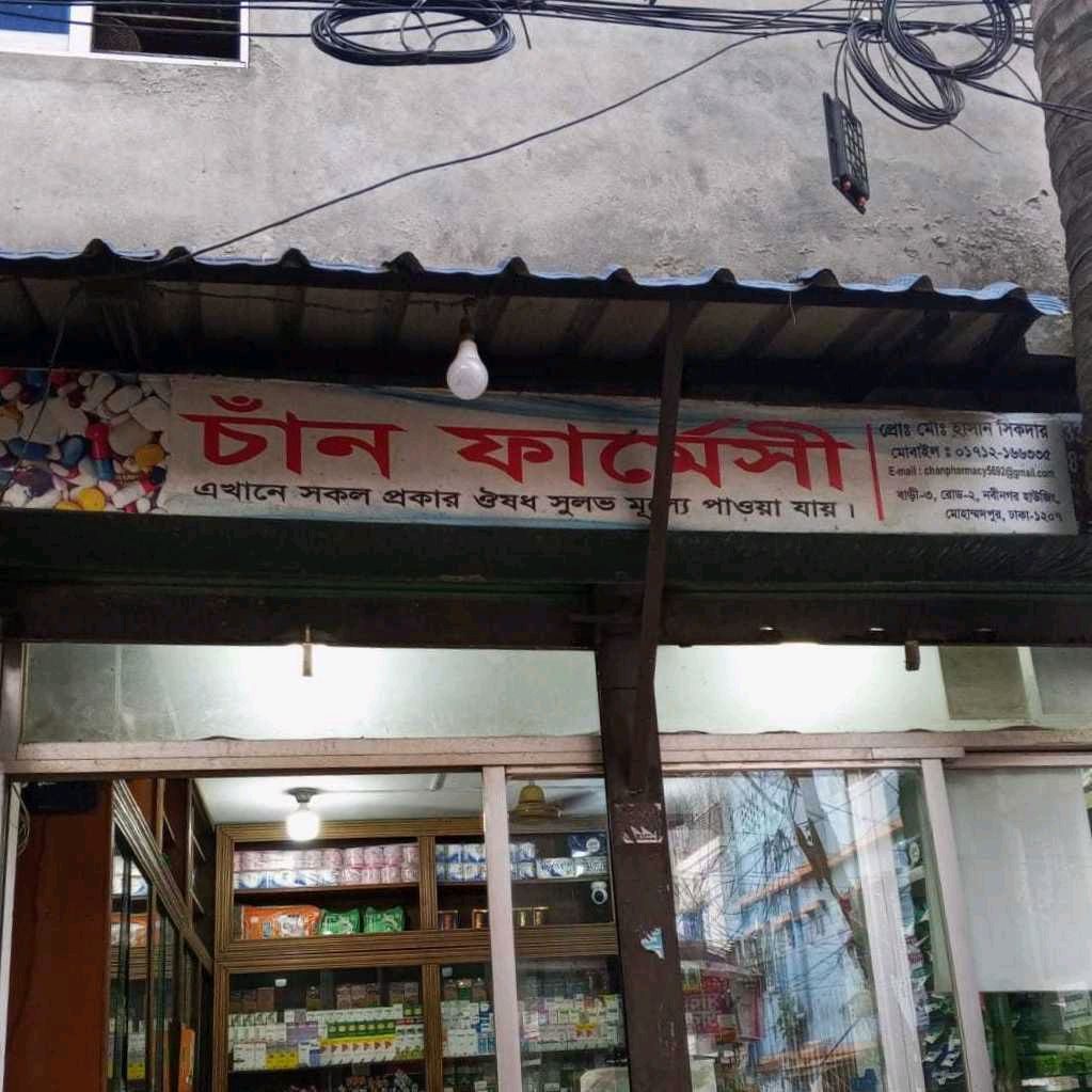 Chan Pharmacy