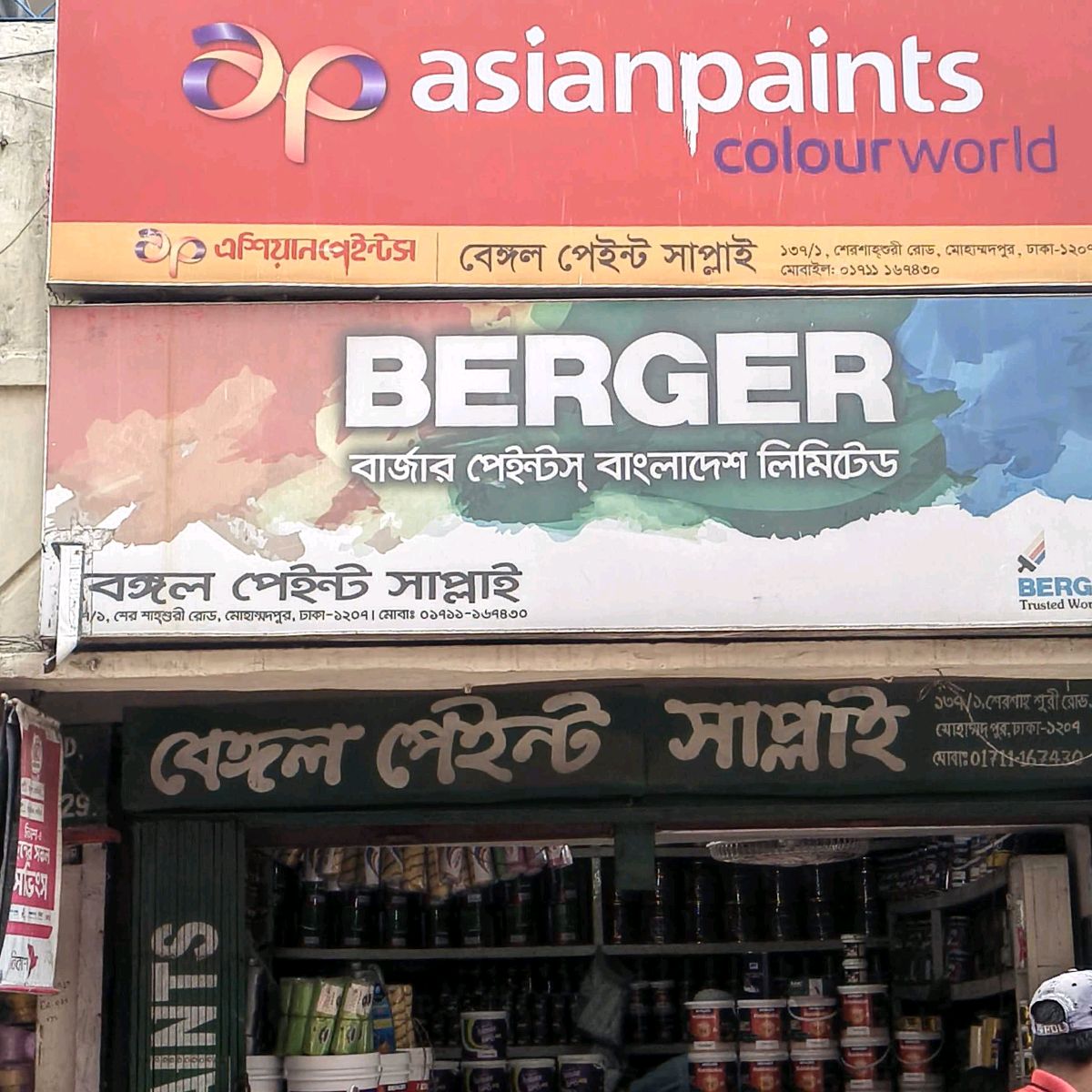 Bengal Paint Supply