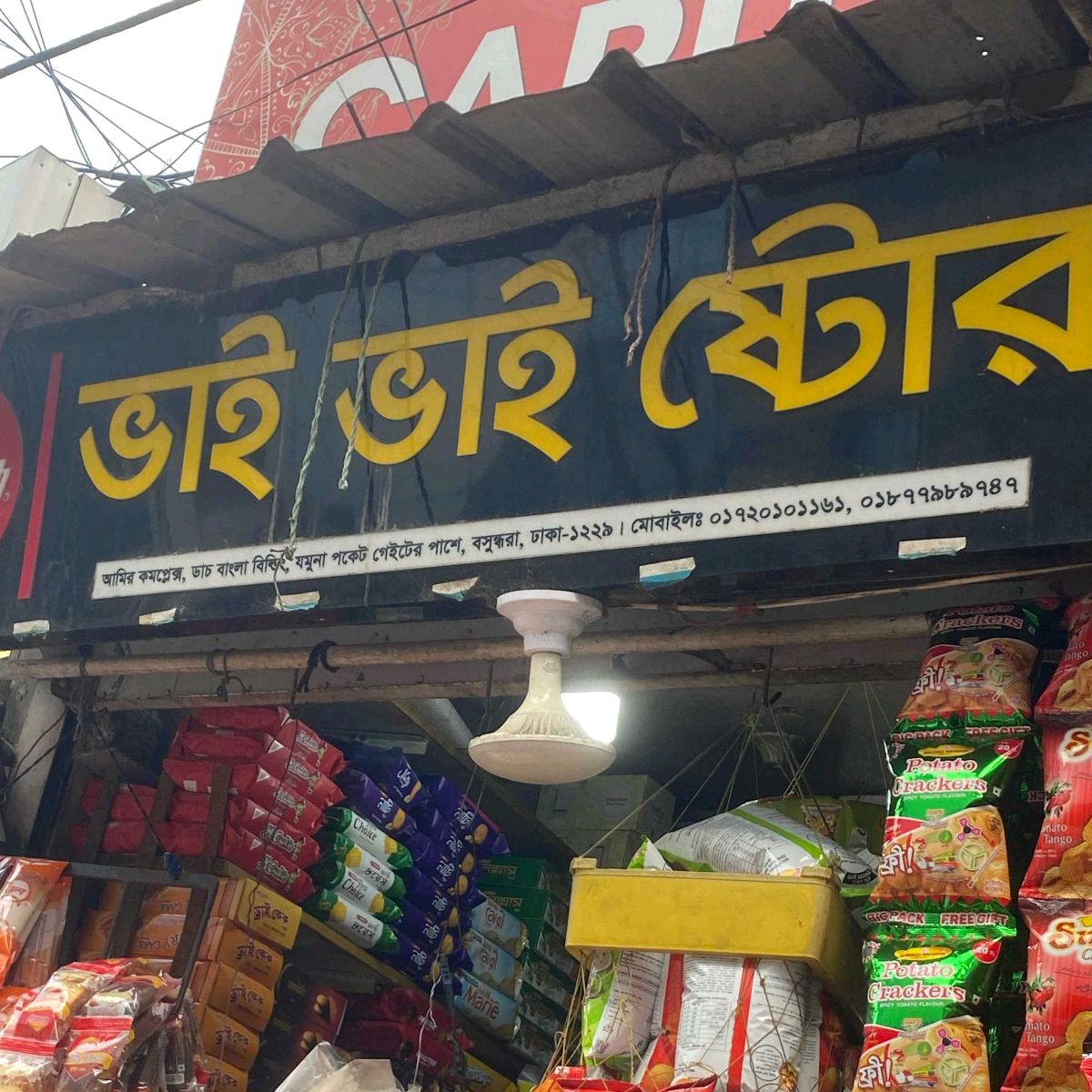 Vai Vai Store