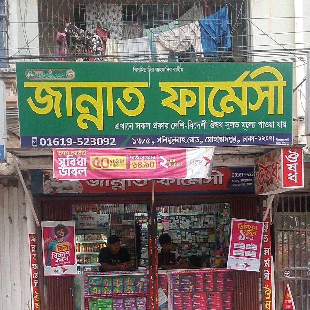 Jannat Pharmacy