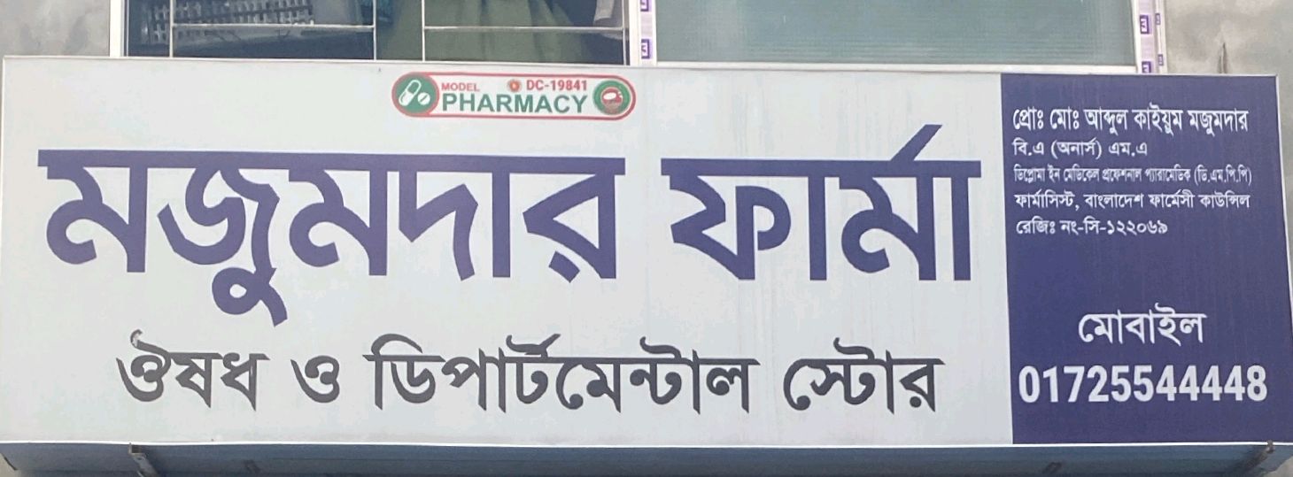 Mojumdar Pharmacy