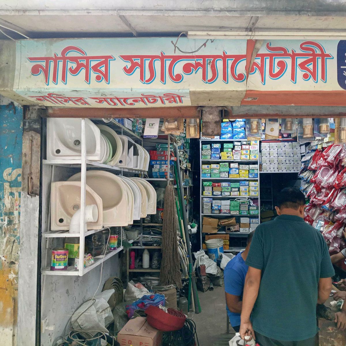Nasir Sanitary