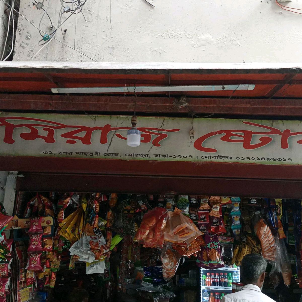 Miraz Store
