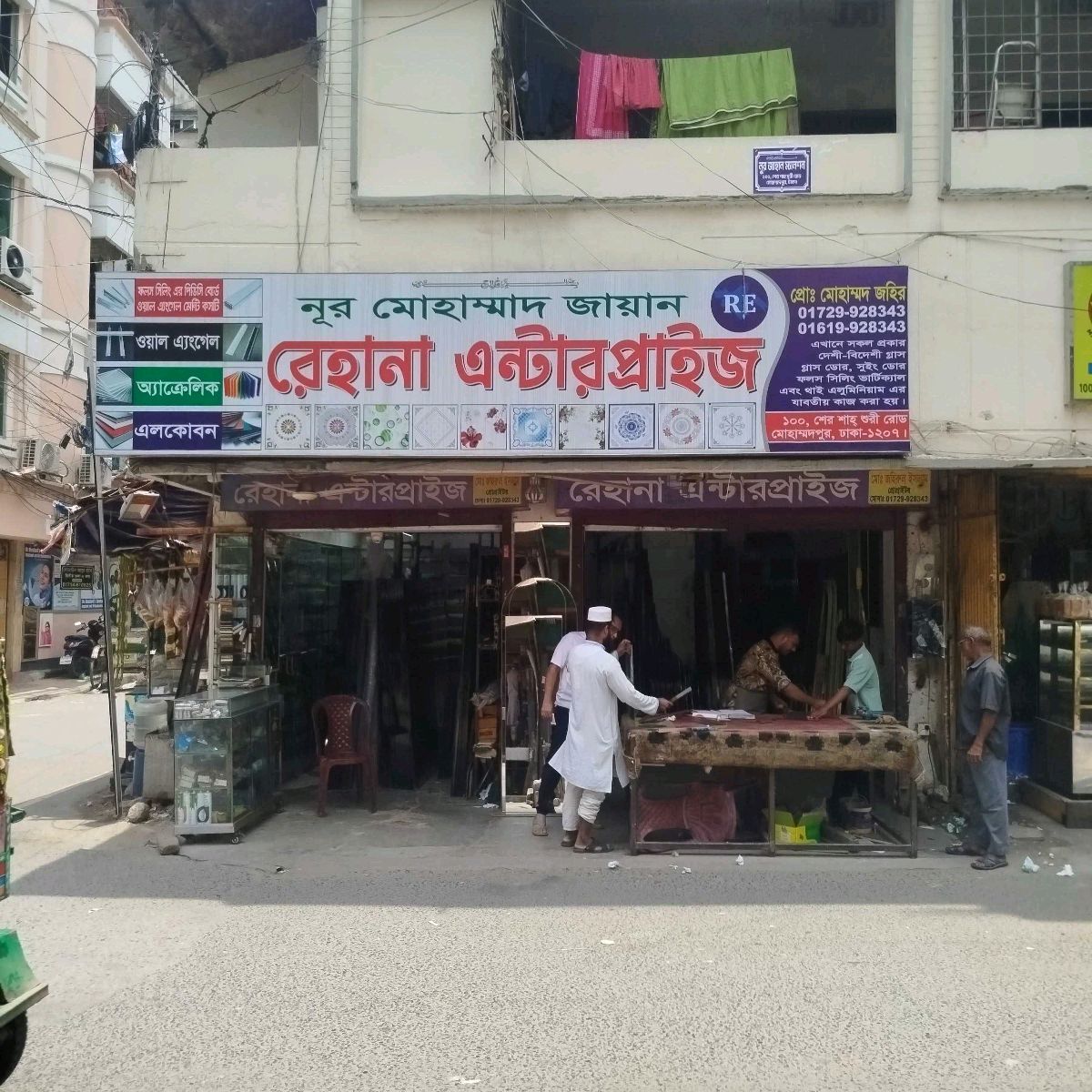 Rehana Enterprise