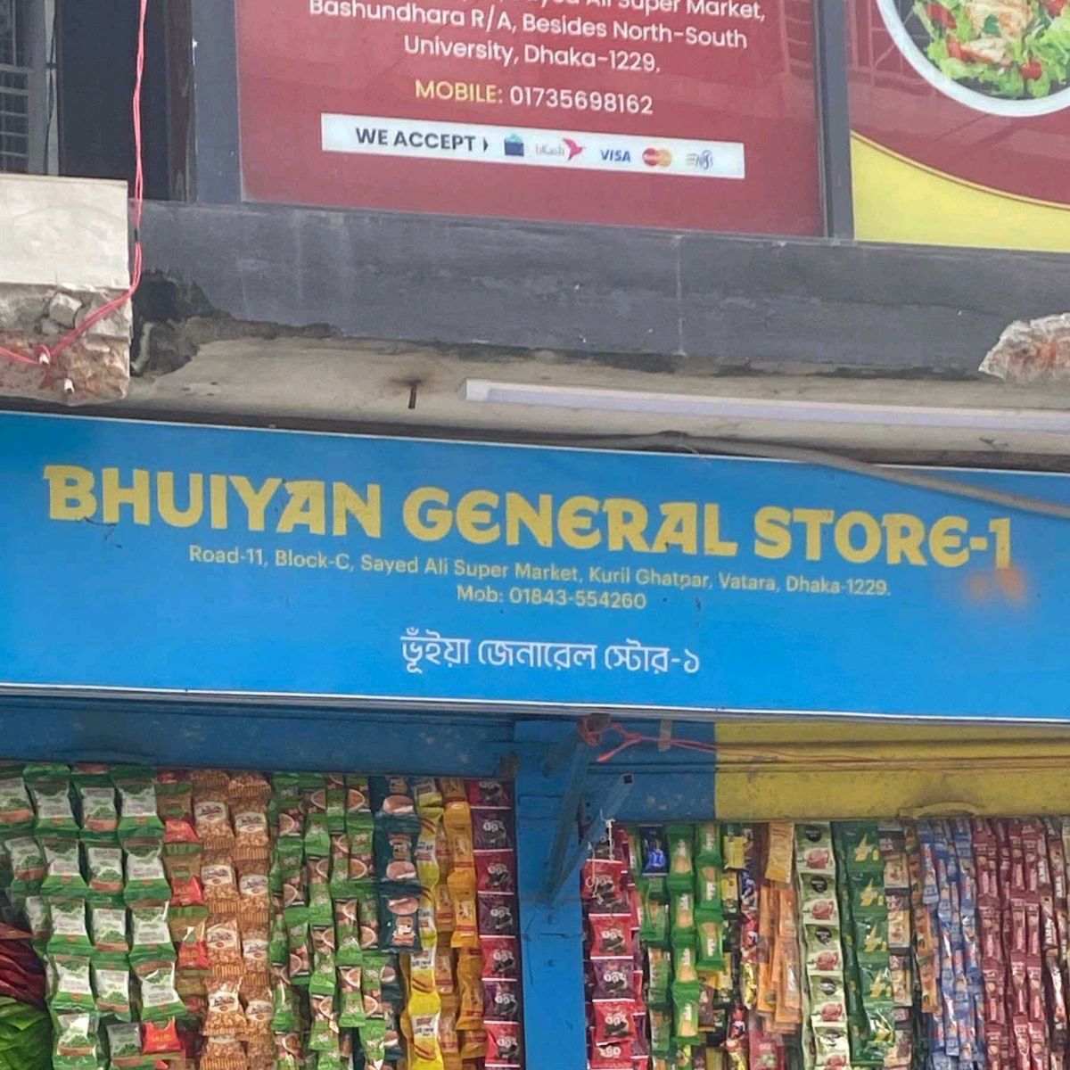 Bhuiya General Store