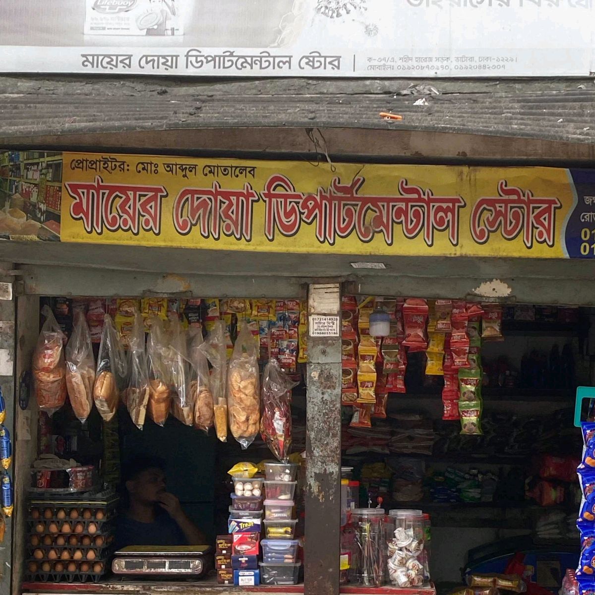 Mayer Dowa Department Store
