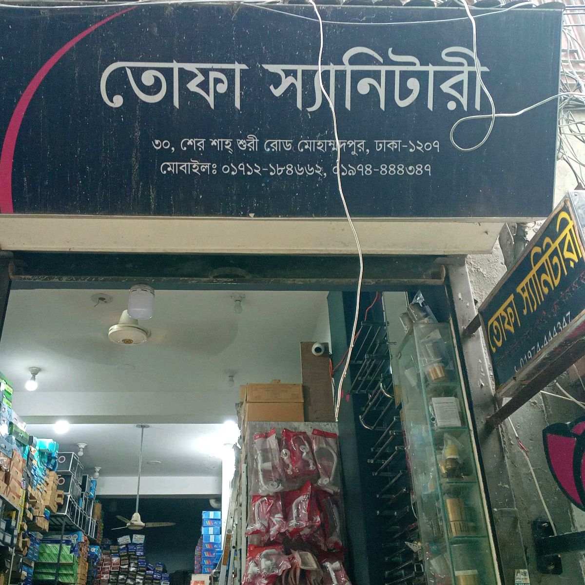 Tofa Sanitary
