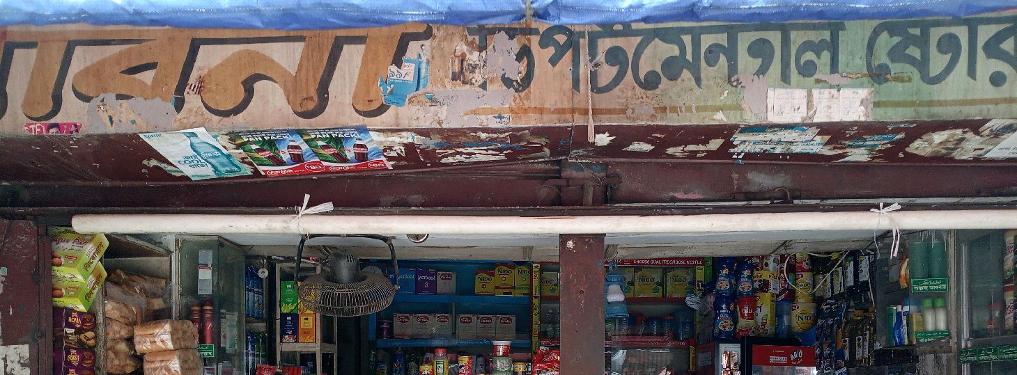 Pabna Departmental Store