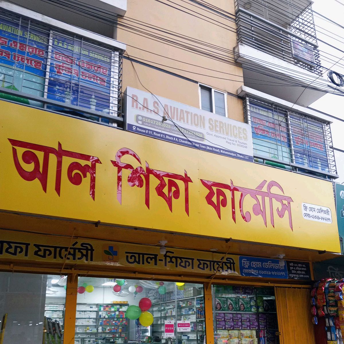 Al Shifa Pharmacy