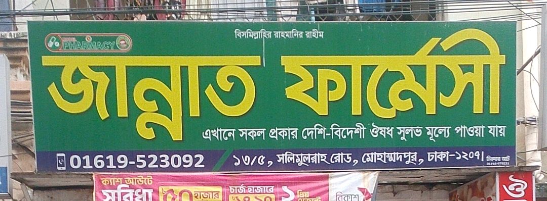 Jannat Pharmacy
