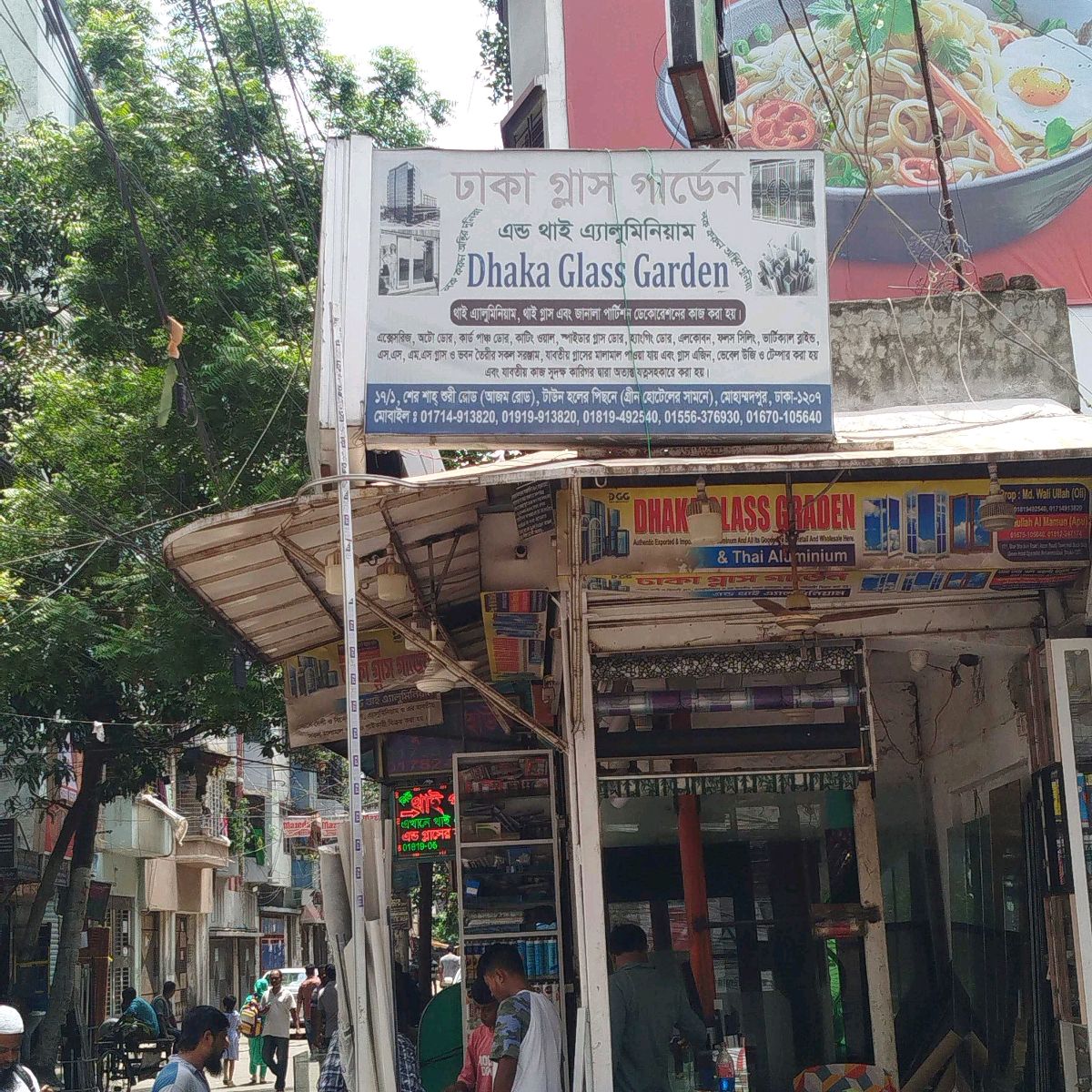 Dhaka Glass Garden & Thai Aluminium