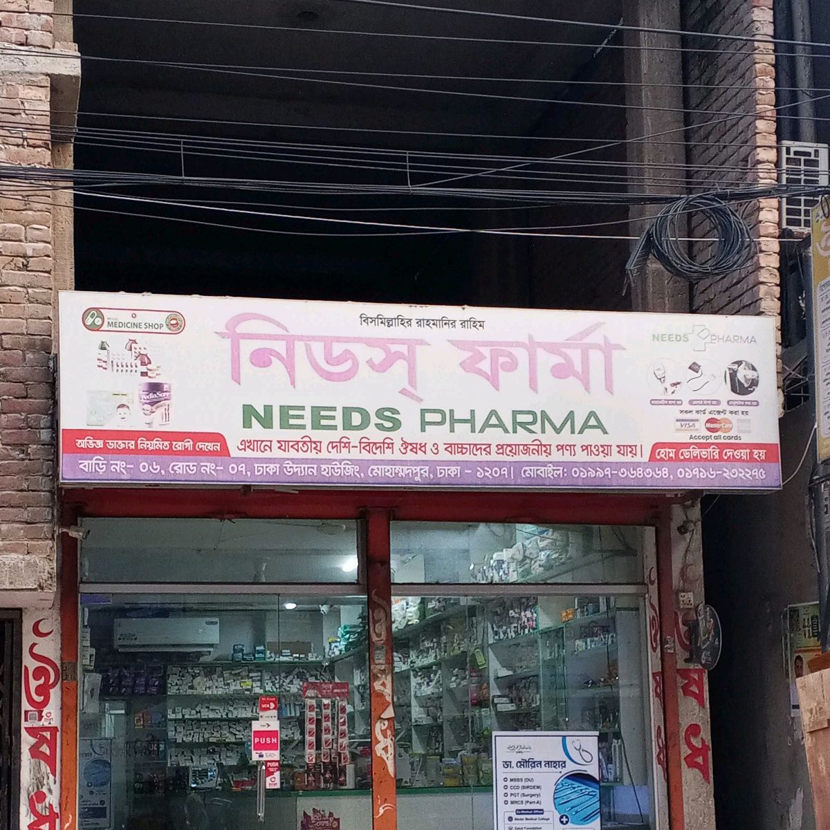 Needs Pharma