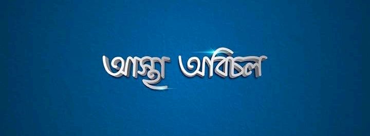 BRAC Bank - Dhaka Uddan