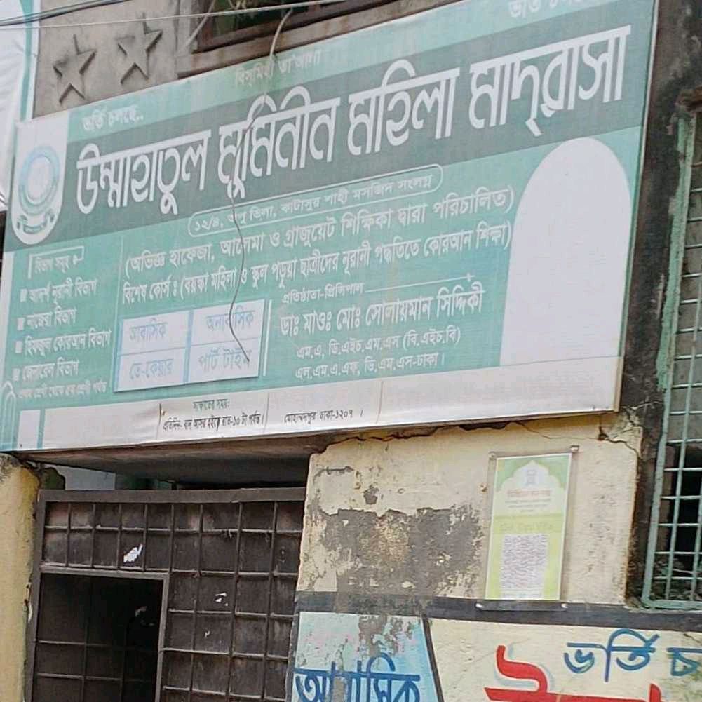 Ummahatul Muminin Mohila Madrasa