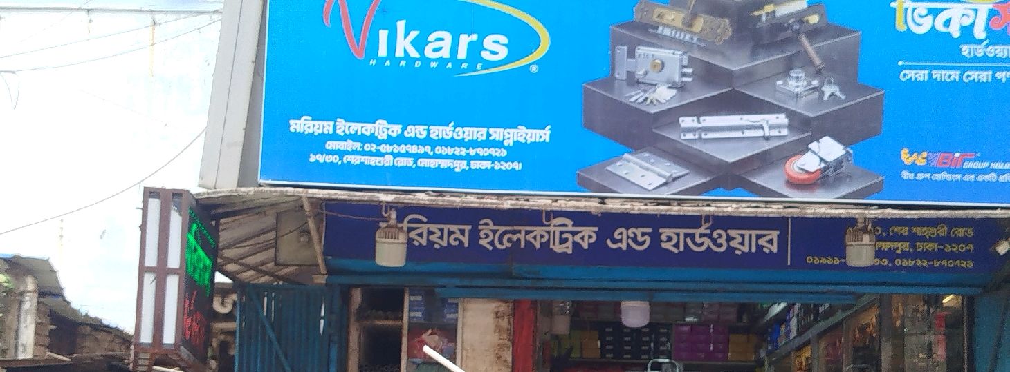 Morion Electric & Hardware