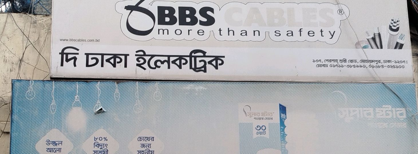 The Dhaka Electric