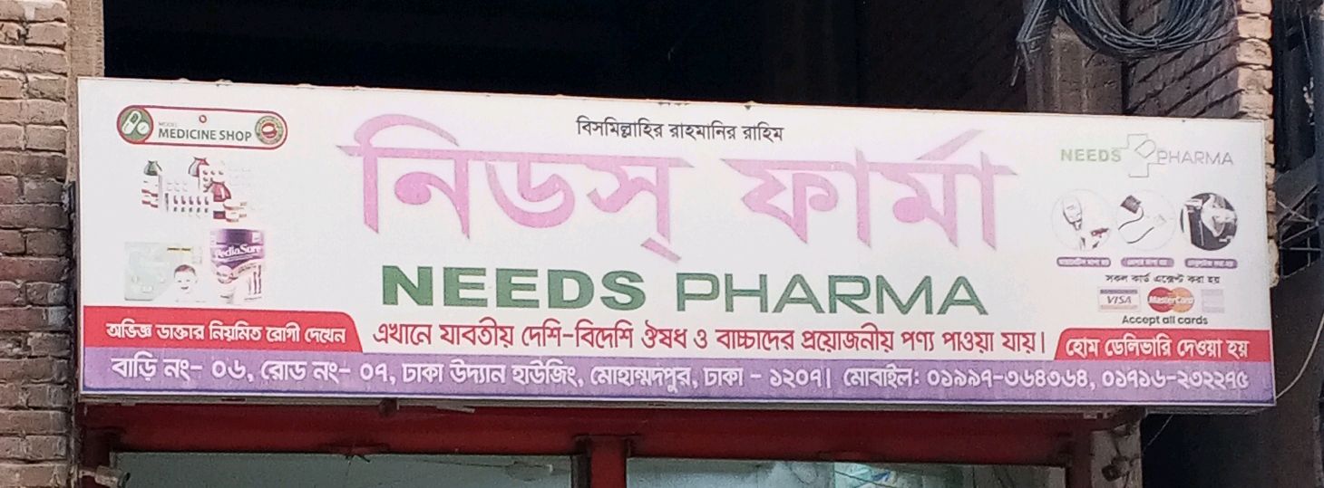 Needs Pharma