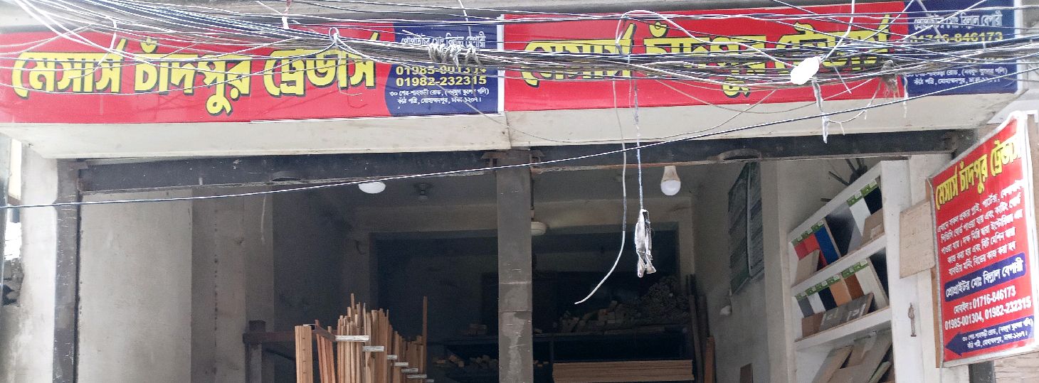 M/s Chadpur Traders
