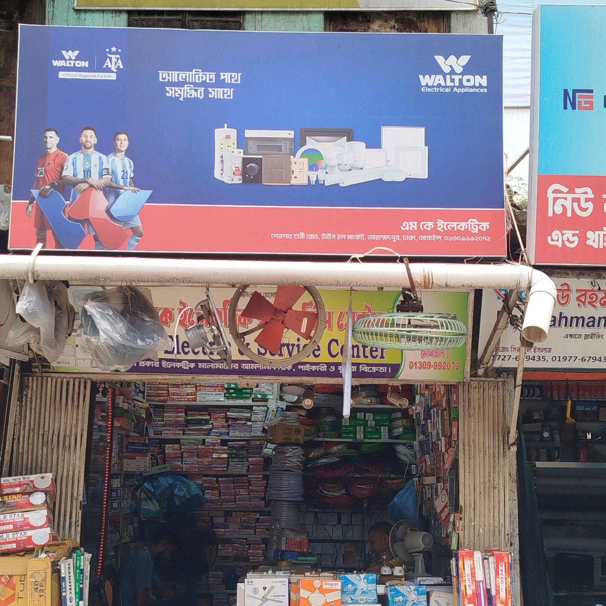 M K Electric