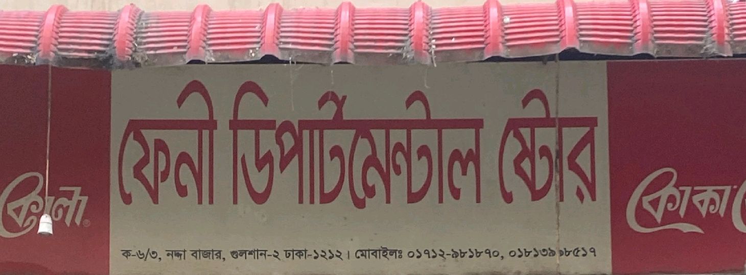 Feni Department Store